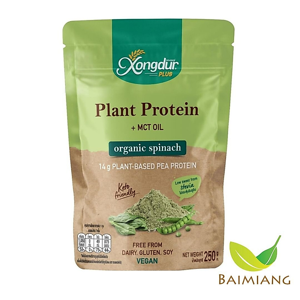Xongdur โปรตีนถั่วลันเตาผสมผักโขมออร์แกนิค ขนาด 250 g. (03570)