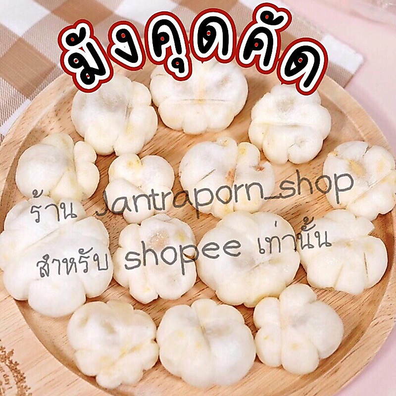 มังคุดคัดสด ของดีเมืองนครศรีฯ 💥ฟรีน้ำปลาหวาน💥 มังคุดคัดเกรด 🅰️