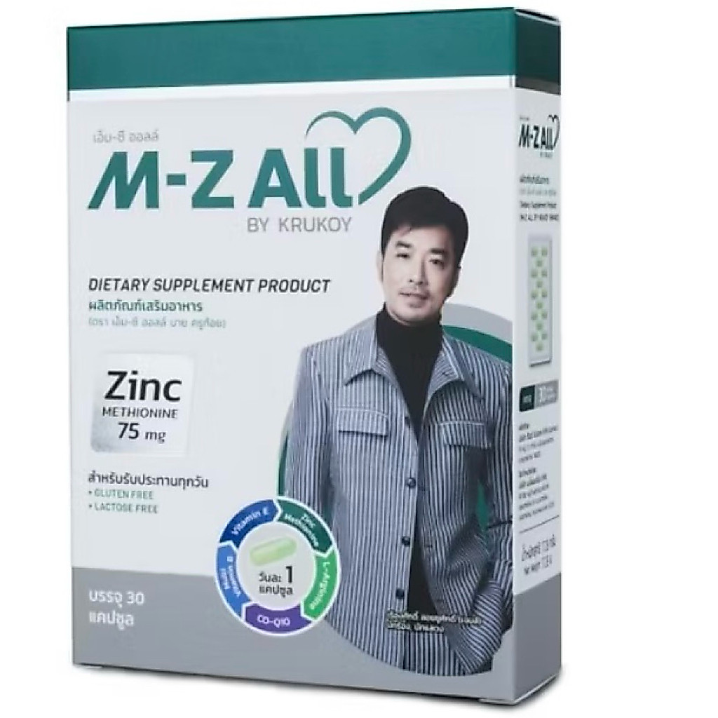 M-Z All วิตามินบำรุงผู้ชาย วิตามินครูก้อย บำรุงสเปิร์ม เตรียมพร้อมการมีบุตร mzall