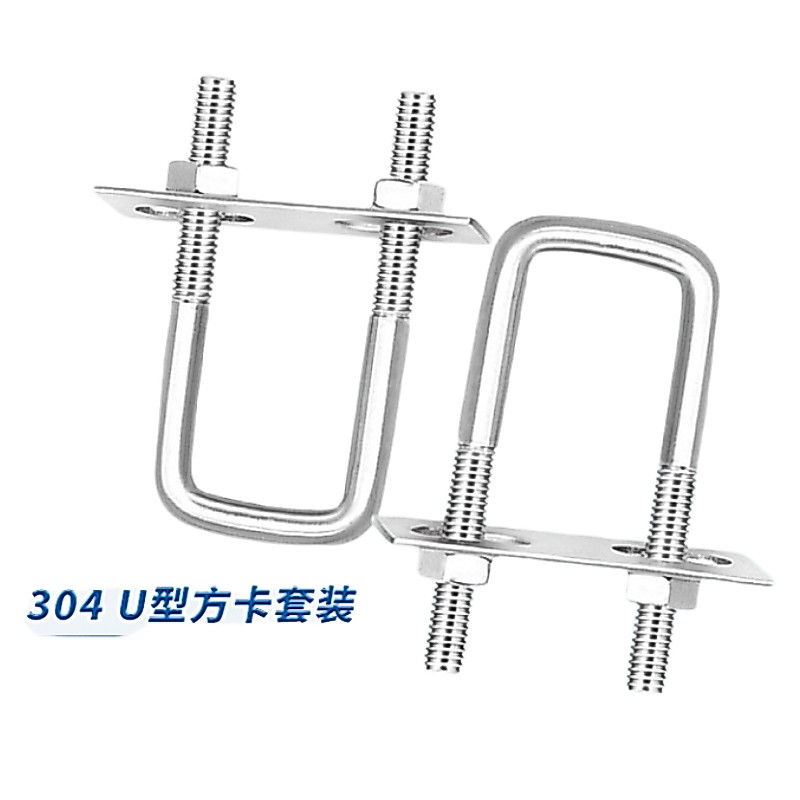 M6 304 สแตนเลสสตีลสแควร์การ์ดมุมขวา U-Shaped Bolt สกรูหัวเข็มขัด Tube Clamp U-bolt sudut kan