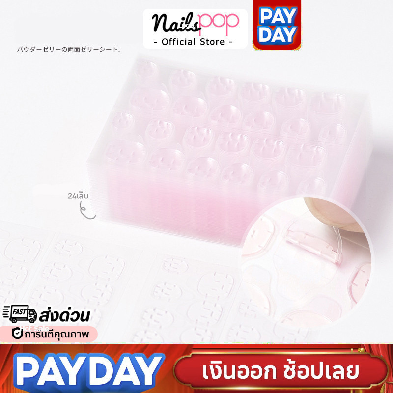 พร้อมส่ง⚡กาวซิลิโคนติดเล็บ สีชมพู กาวติดเล็บปลอม ของแท้ อย่างดี กาว ติดเล็บ ซิลิโคนติดเล็บ ติดแน่น เจล Nailspop