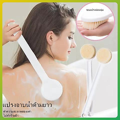 ​litai แปรงอาบน้ำ แปรงขัดตัว แปรงถูหลัง สไตล์ญี่ปุ่น ด้ามยาว ขนแปรงนุ่ม
