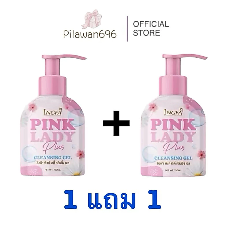 อิงฟ้าพิ้งค์เลดี้คลีนซิ่งเจล(ขวดปั้ม 150ml) Ingfa Pink Lady
