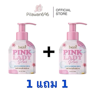 อิงฟ้าพิ้งค์เลดี้คลีนซิ่งเจล(ขวดปั้ม 150ml) Ingfa Pink Lady