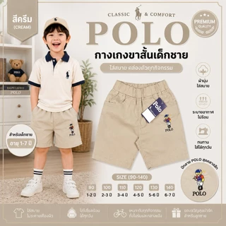 กางเกงขาสั้นเด็กชาย ปักหมี เด็กชาย เนื้อผ้าดี สีไม่ตก สีสด แมทกับเสื้อเท่ห์มาก