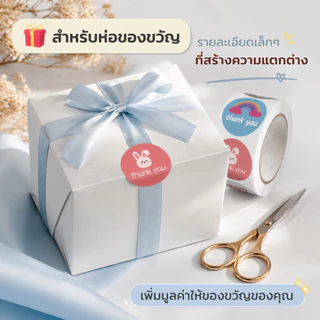 ⭐️พร้อมส่ง⭐️ สติ๊กเกอร์ขอบคุณ สติ๊กเกอร์thank you สติ๊กเกอร์การ์ตูน/ลายการ์ตูน 500ดวง/ม้วน เส้นผ่าศูนย์กลาง2.5cm.