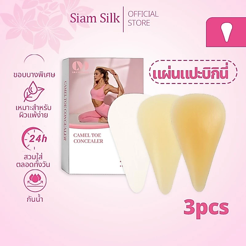 กล่องละ 3 ชิ้น ผู้หญิงที่มองไม่เห็นคอนซีลเลอร์กางเกงซิลิโคนชั้นใน ความเป็นส่วนตัวStickiness Self-Adhesive