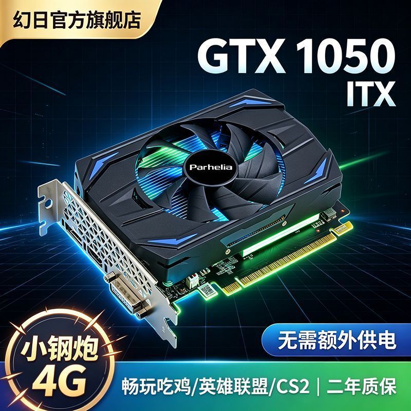 ยี่ห้อใหม่ GTX1050Ti/1030 4G เกมไก่ LOL เกมออกแบบสํานักงานคอมพิวเตอร์เดสก์ท็อปกราฟิกการ์ดอิสระ
