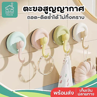 ตะขอสูญญากาศ หมุนล็อก ติดแน่น ใช้ซ้ำได้ Vacuum Hook ตะขอพาสเทล มินิมอล ติดผนัง ห้องน้ำ ห้องครัว รุ่น Premium Lock