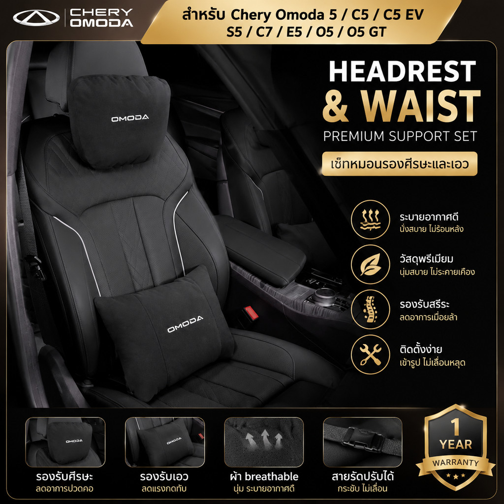 เหมาะสําหรับ Cheryoda 5 C5 C5 EV S5 C7 E5 O5 O5 GT 7 9 รถ Headrest คอสนับสนุนที่นั่งเบาะเอวภายในรถคอ