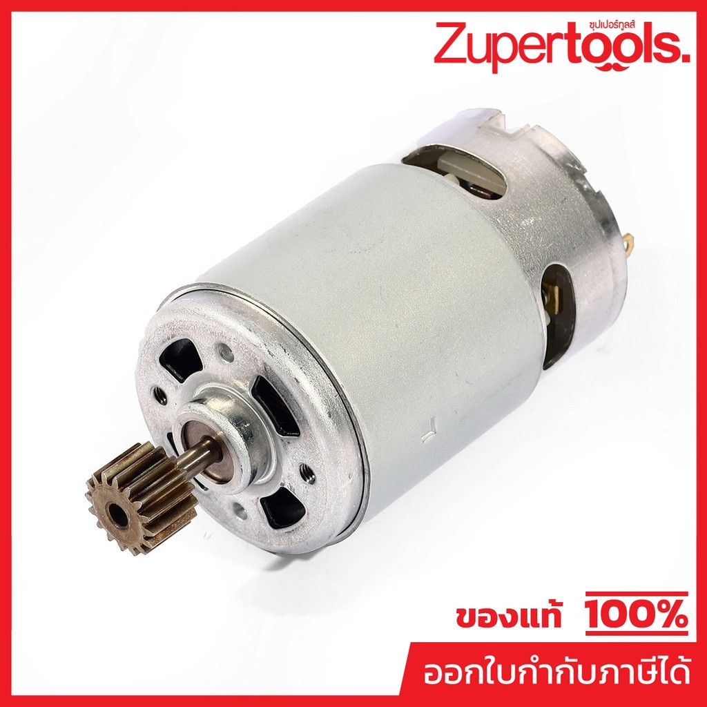 INGCO อะไหล่ CDRLI2060152#10/11 มอเตอร์ (รหัสอะไหล่ AAA21011402)