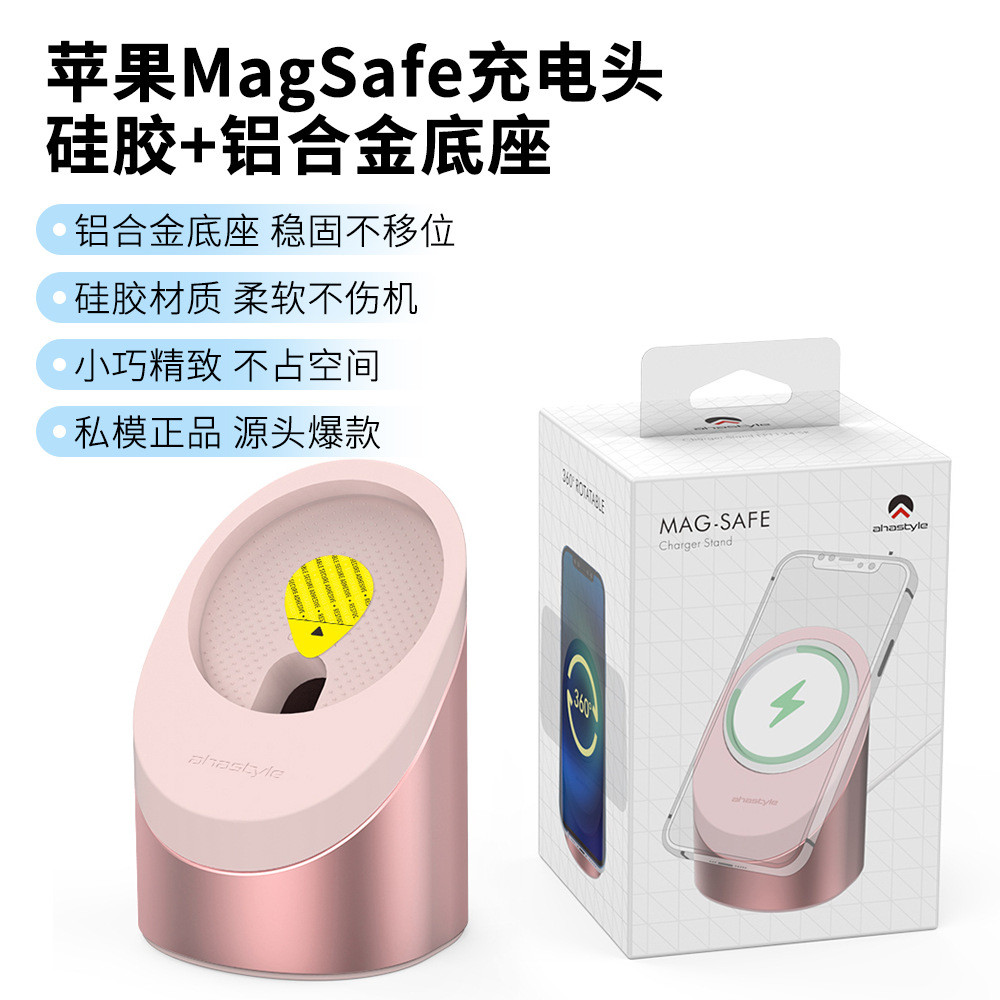 AHASTYLE เหมาะสําหรับหัวชาร์จแม่เหล็ก iPhone MagSafe ขายึดอลูมิเนียมอัลลอยด์ iP12-16 ฐาน