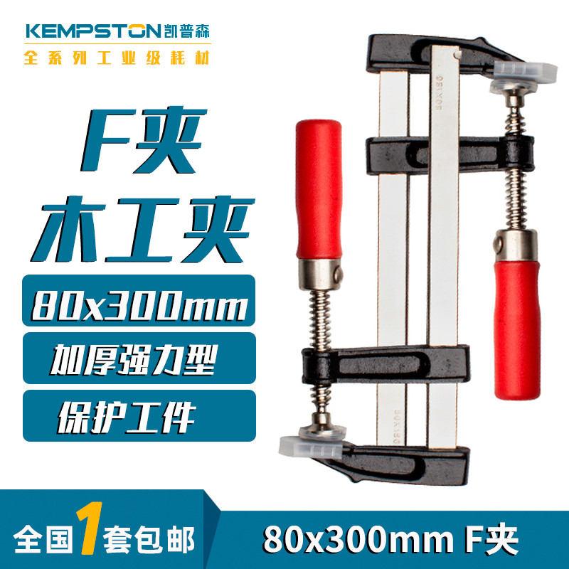 Kaipson F-Clamp F-Clamp งานไม้ Fixing Quick Clamp G-Clamp G-Clamp C-Clamp Heavy-Duty Fixer