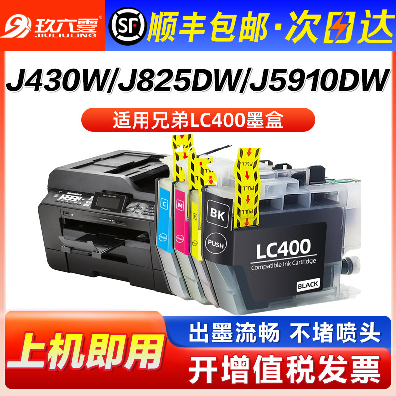 เหมาะสําหรับ Brothers LC400 ตลับหมึก MFC-J430W MFC-J625DW MFC-J6710DW MFC-J5910DW J825DW J6910DW สีส