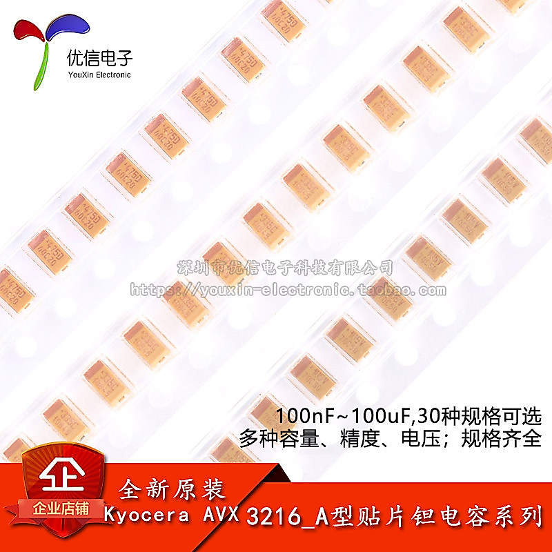 1206/3216 _ ตัวเก็บประจุแบบแพทช์แทนทาลัม 100nF1uF2.2 uF3.3 uF4.7 uF6.8 uF10uF100uF