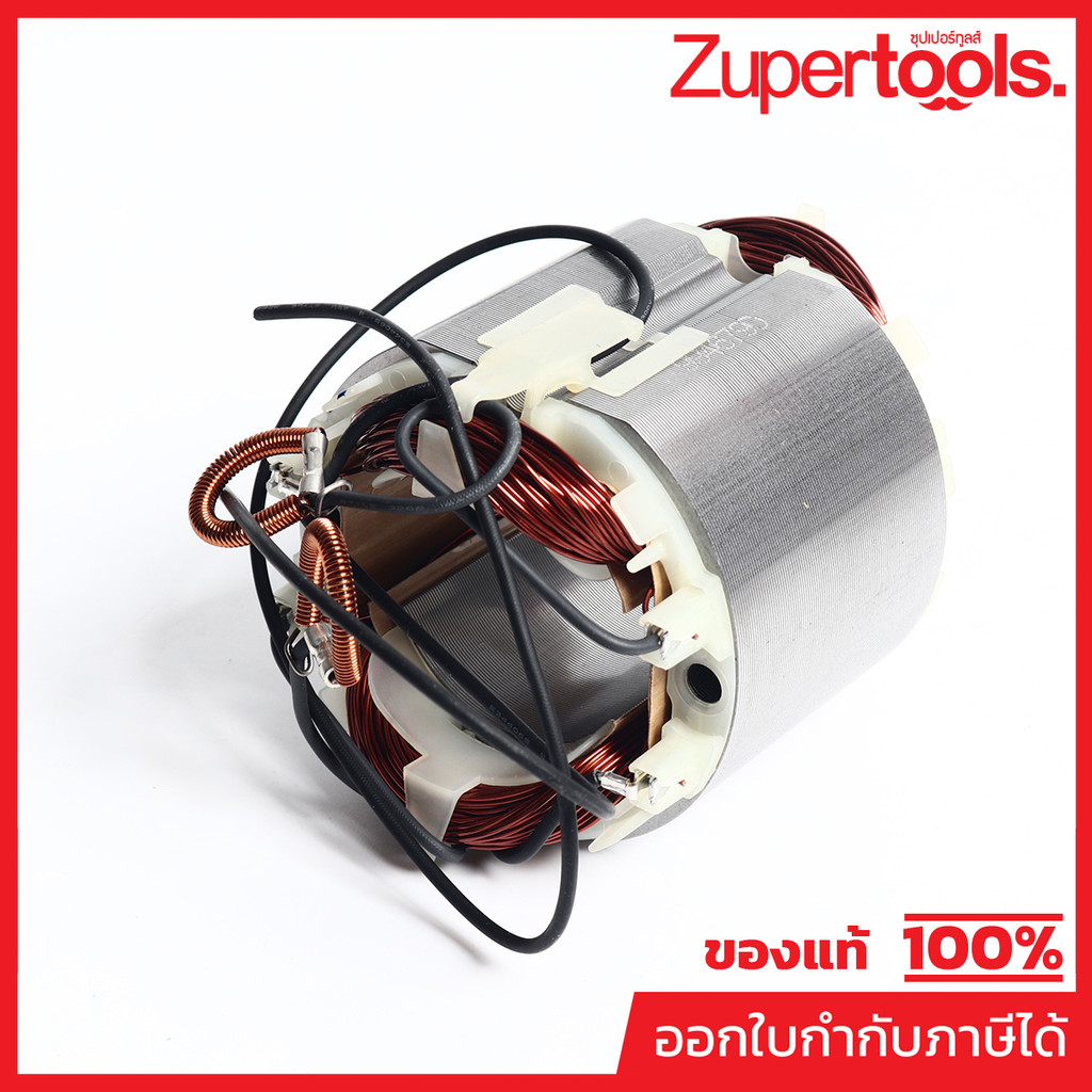 MAKITA มากีต้า MFHS7010 อะไหล่ฟิลคอยล์ HS7010 FIELD ASS'Y 220V FOR HS7010 Code 594679-2