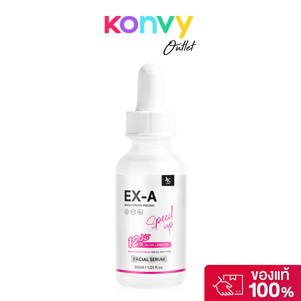 JKxLab EX-A Facial White Serum 30ml เซรั่มบำรุงผิวหน้า.