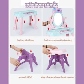 {พร้อมส่ง} โต๊ะเครื่องแป้งเจ้าหญิง ของเล่นเครื่องสำอางแต่งหน้า โต๊ะเครื่องแป้งเด็กเจ้าหญิง