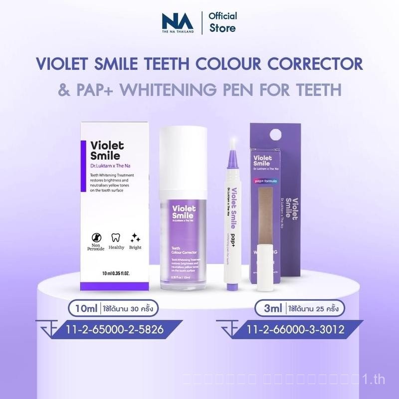 ผลิตโดย THE NA Purple Smile Dental Care Gel Pen Dental Care Essence