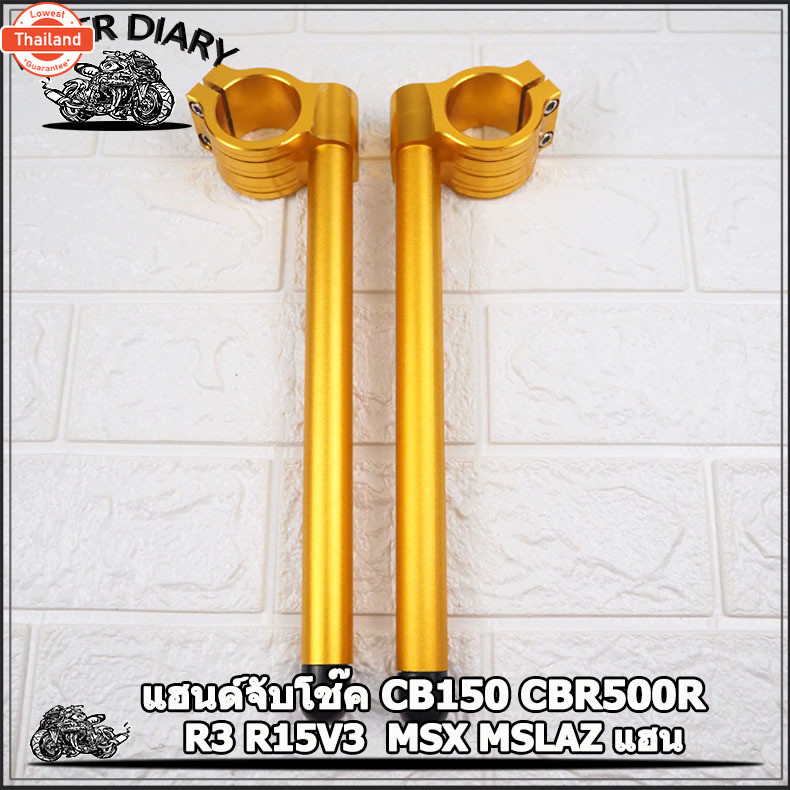 แฮนด์จัโช๊ค CB150 CBR500R CBR650  R3 R15V3  MSX MSLAZ แฮนจัโช๊ค CNC 37MM 41MM 47MM 51MM แฮนหมอ แฮนด์