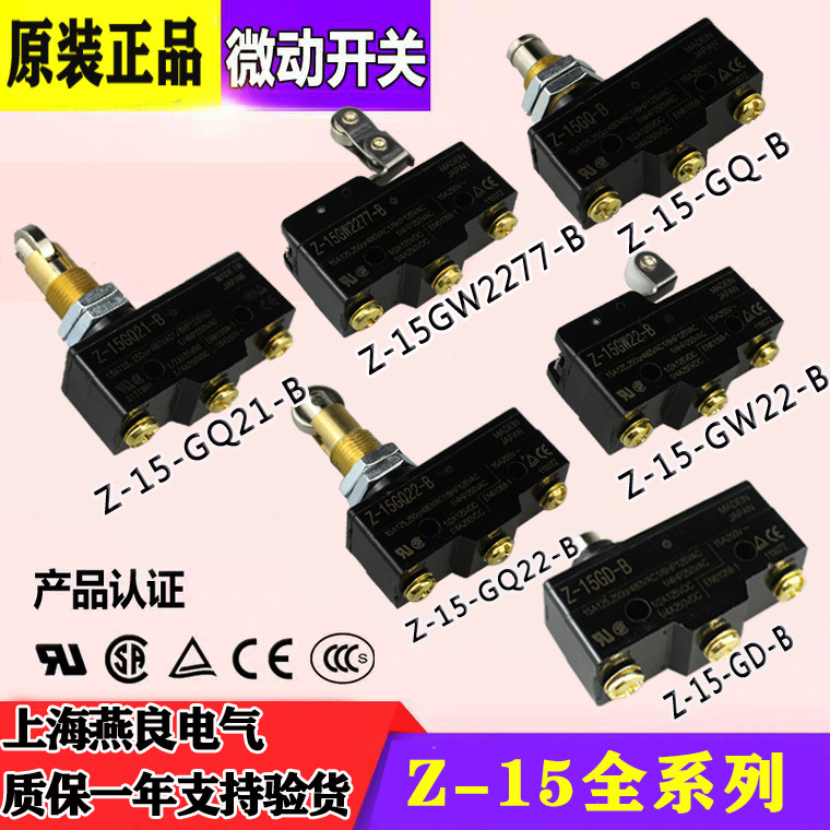 สวิตช์ไมโครจังหวะดั้งเดิม Z-15GW2277-B Z-15GQ21-B Z-15GD-B Z-15GW55 GS-B