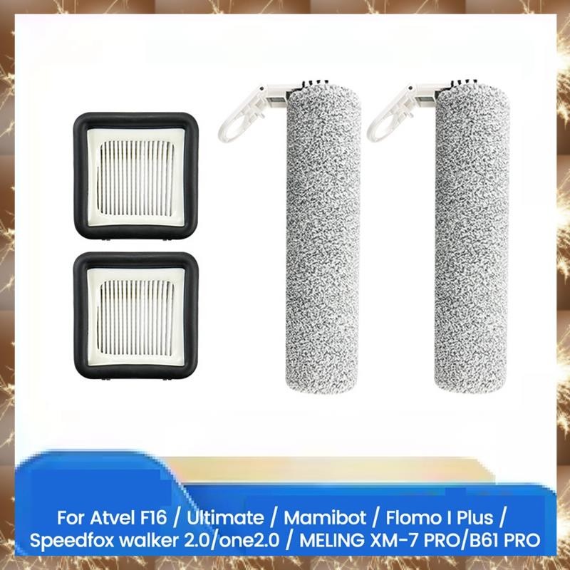 (OK B)4PCS แปรงกรองสําหรับ Atvel F16/Ultimate Mamibot/Flomo I Plus/Speedfox Walker 2.0/One2.0 MELING