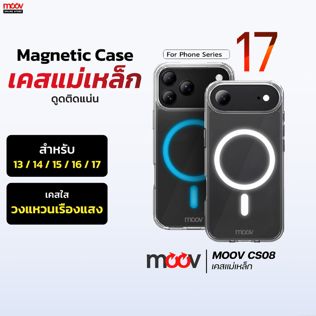 [แพ็คส่ง 1 วัน] Moov CS08 เคสแม่เหล็ก ไอโฟน Case For iPhone 17 Pro Max Air 16 Pro 15 Plus 14 13 Case