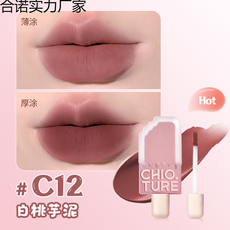 Zhiyouquan Ice Cream Lip Glaze Ice Cream Lip Mud Velvet ลิปสติก Matte Matte Water Gloss ลิปสติก