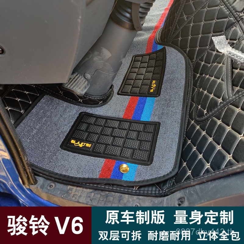 Jianghuai v6v3x6j3 Combell Junling v8 Junling q6q3 หล่อ Bell Foot Pad ล้อมรอบ x5 Foot Pad j6 Combell