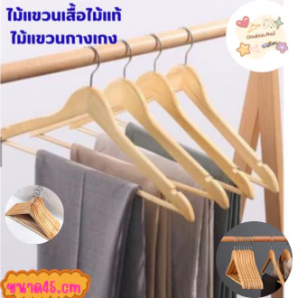 Double.thai ไม้แขวนเสื้อไม้(12 ชิ้น/ 6 ชิ้น)45cm 🚚พร้อมส่ง Y-04