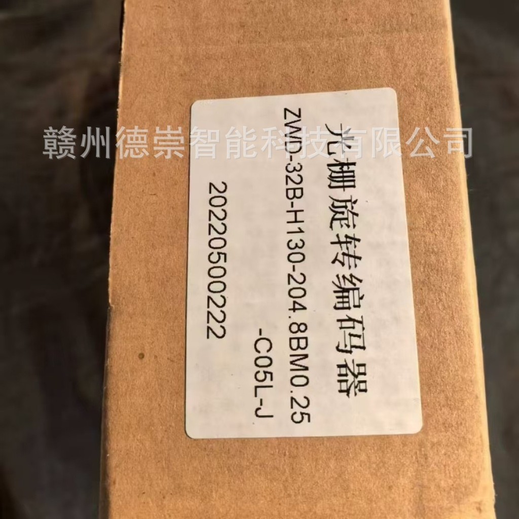 Changchun Yuheng เครื่องเข้ารหัสแบบหมุนได้ ZWD-32B-H130-204.8 BM0.25-C05L-J ใหม่ที่ได้รับประโยชน์ 4.