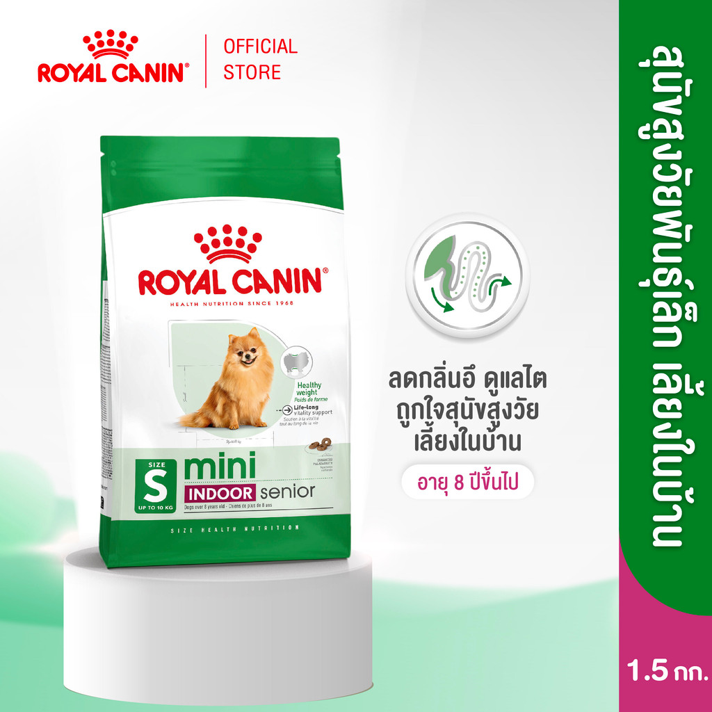 Royal Canin Mini Indoor Senior1.5kg อาหารเม็ดสุนัขสูงวัยพันธุ์เล็ก เลี้ยงในบ้าน อายุ8ปีขึ้นไป(Dry Dog Food, โรยัล คานิน)