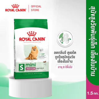 Royal Canin Mini Indoor Senior1.5kg อาหารเม็ดสุนัขสูงวัยพันธุ์เล็ก เลี้ยงในบ้าน อายุ8ปีขึ้นไป(Dry Dog Food, โรยัล คานิน)