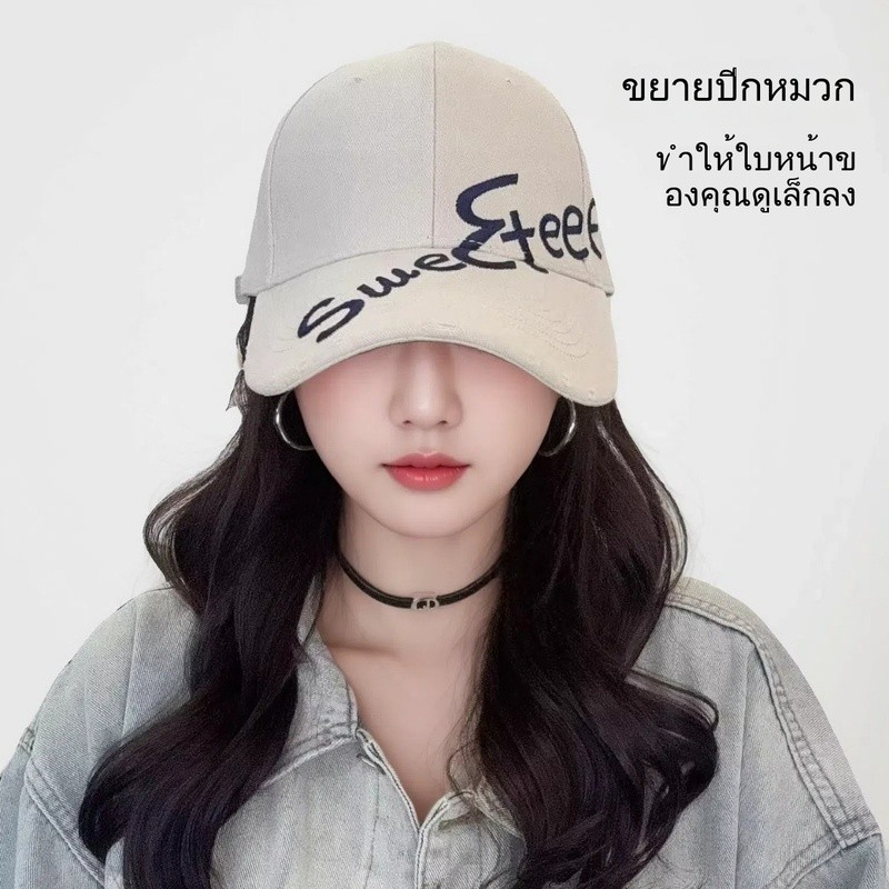 หมวกเบสบอลไซส์หัวใหญ่ ออกแบบมาเพื่อโชว์ใบหน้าแบบแหลม เหมาะสำหรับทั้งผู้ชายและผู้หญิง