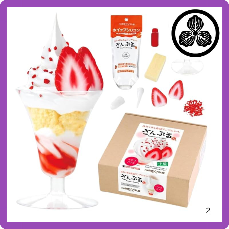 Original Food Sample Shop [Official] DIY Food Sample Kit Sample Run Sundae Strawberry Safe Materials