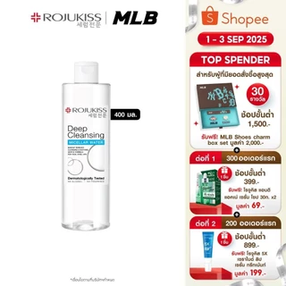 โรจูคิส ดีพ คลีนซิ่ง ไมเซล่า วอเตอร์ 400มล. Rojukiss Deep Cleansing Micellar Water 400 ml.