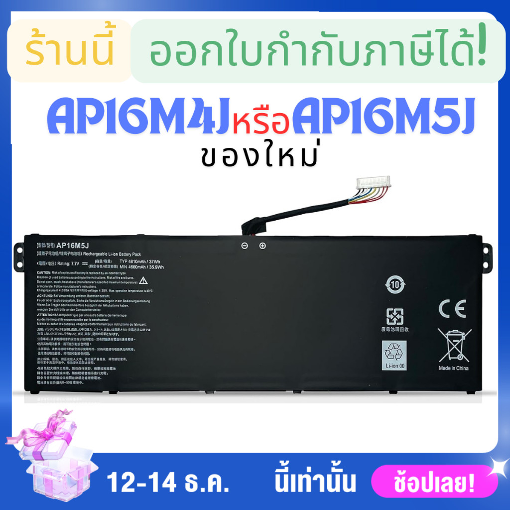 ❤️️ มีส่งด่วน ( AP16M5J ) Battery Acer EX215-51G-580C Aspire 3 A315-21 A314-32 ES1-523 A515-51 AP16M