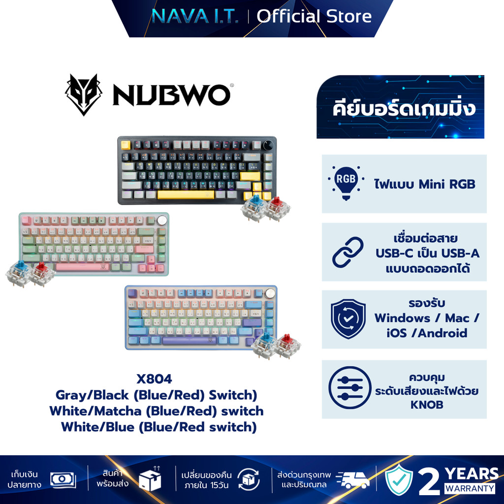 NUBWO X804 Mechanical MINI RGB SIZE 75% RGB ปรับโหมดไฟได้ 11 โหมด มี Macro software