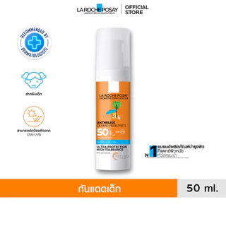 ลา โรช-โพเซย์ La Roche-Posay Anthelios DERMO-PEDIATRICS BABY LOTION SPF50+  โลชั่นกันแดดสำหรับเด็ก 50ml.(ครีมกันแดดเด็ก)