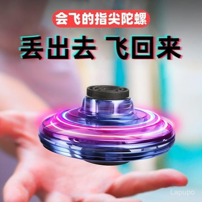 Flying Fidget Spinner Gyroscope Magnetic Levitation Induction Flying Ball ของเล่นบรรเทาความเครียดสํา