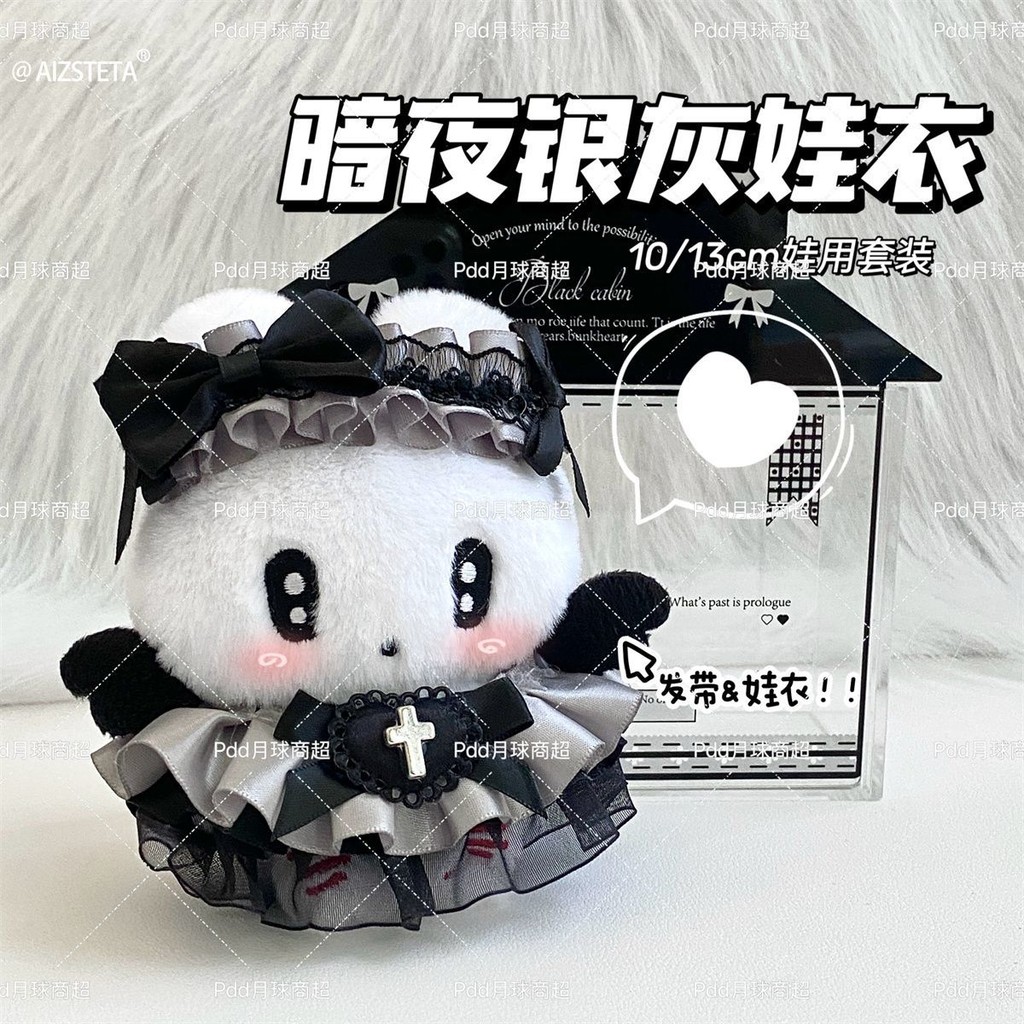 Self-Deprecating Bear High-value Gothic สไตล์เงินสีเทาตุ๊กตาชุด 10 ซม.เสื้อผ้าเด็กผ้าฝ้ายตุ๊กตาตกแต่งอุปกรณ์เสริมราคาถูก