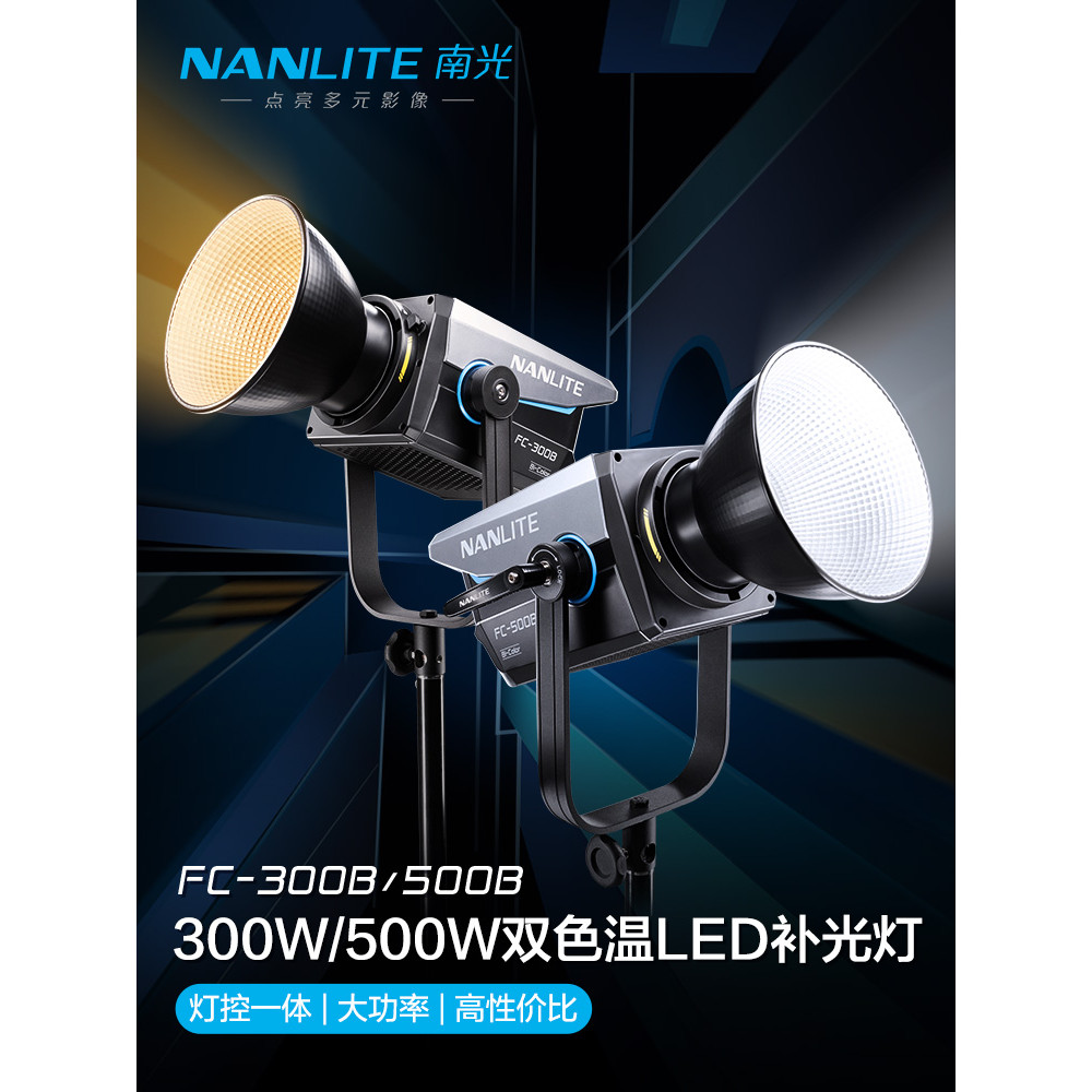SG SELLERNanlite Nanlite FC-300B/500B อุณหภูมิสีคู่เติมแสง led ไฟถ่ายภาพกําลังสูงวิดีโอสร้างสรรค์ Ba