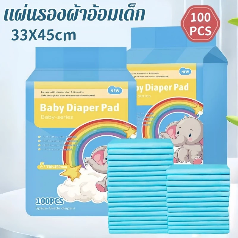 แผ่นรองซับสำหรับเด็ก 100 ชิ้น/1 ห่อ แบบใช้แล้วทิ้ง แผ่นรองซับฉี่ ป้องกันการรั่วซึม ที่นอนเด็กแรกเกิด