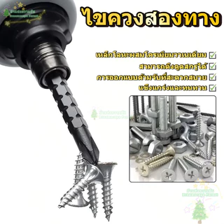 Dreamscape ชุดไขควง 13 in 1 /26 in 1 เหล็กโครเมียมวาเนเดียม CRV 0.3กก. วัสดุด้ามจับ: พลาสติก