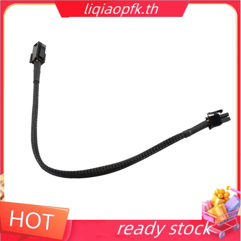 Ready store Sleeved ATX 4 Pin P4 Male to ATX P4 Female CPU Power Extension Cable Black
