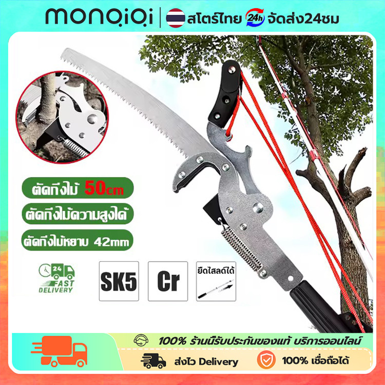 นำเข้าจากญี่ปุ่น กรรไกรตัดกิ่งไม้ solo กรรไกรตัดกิ่งไม้สูง สำหรับตัดกิ่งไม้สูง  มีรอกช่วยผ่อนแรง 4 ตัวใบ SK5การเก็บผลไม้
