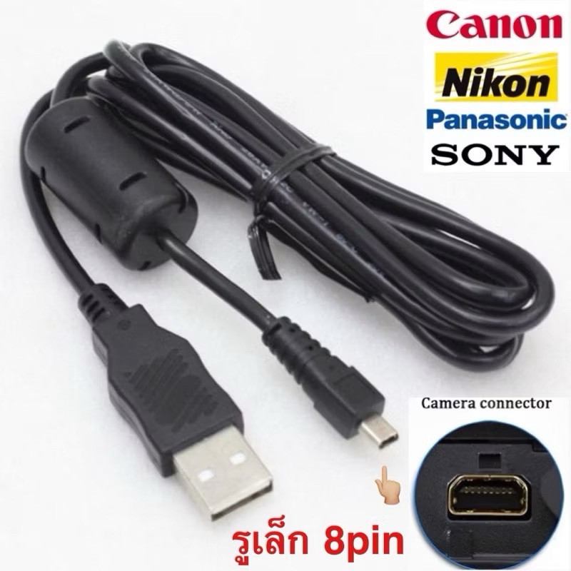 ส่งไว ประกัน1ปีเต็ม! สายชาร์จสําหรับกล้อง Nikon Canon Olympus  Pentax Sony Panasonic Sanyo Casio สายชาร์จกล้อง 8 pin