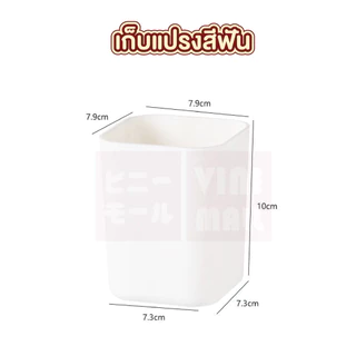【VINIMALL คุณภาพดี】ขวดสบู่ ที่ใส่แปรงสีฟัน ฝาไม้ไผ่ คุณภาพดี สไตล์มินิมอล CTN1010 S21