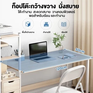 โต๊ะทำงาน โต๊ะคอมพิวเตอร์ 120cmพร้อมชั้นวางของขาเหล็กกล้าพ่นสีกันสนิม ช่อง สไตล์โมเดิร์น အလုပ်စားပွဲ Work desk