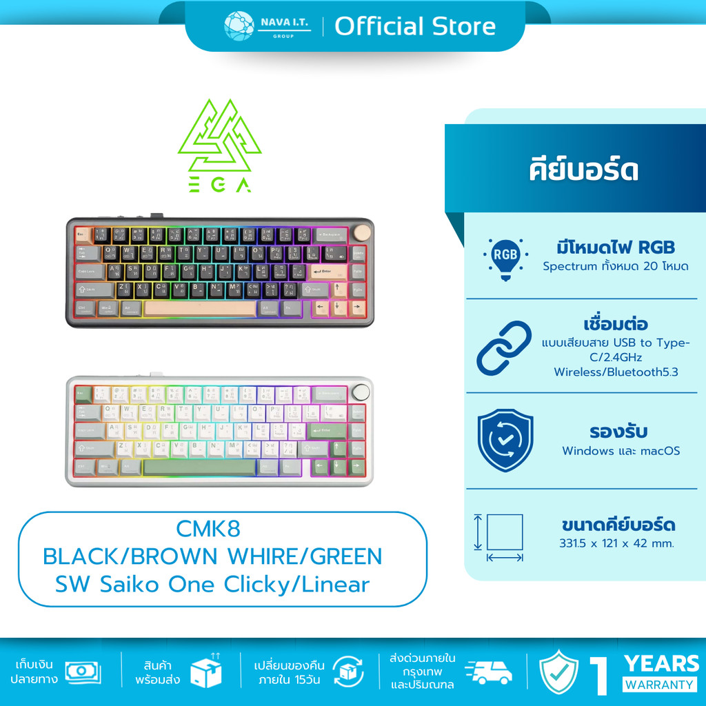 🛵มีส่งด่วน💨EGA TYPE CMK8 มีขนาด 65% มี 66 ปุ่ม ที่มาพร้อม knob KEYBOARD สำหรับเพิ่ม-ลดเสียง เชื่อมต่อได้ 3 โหมด